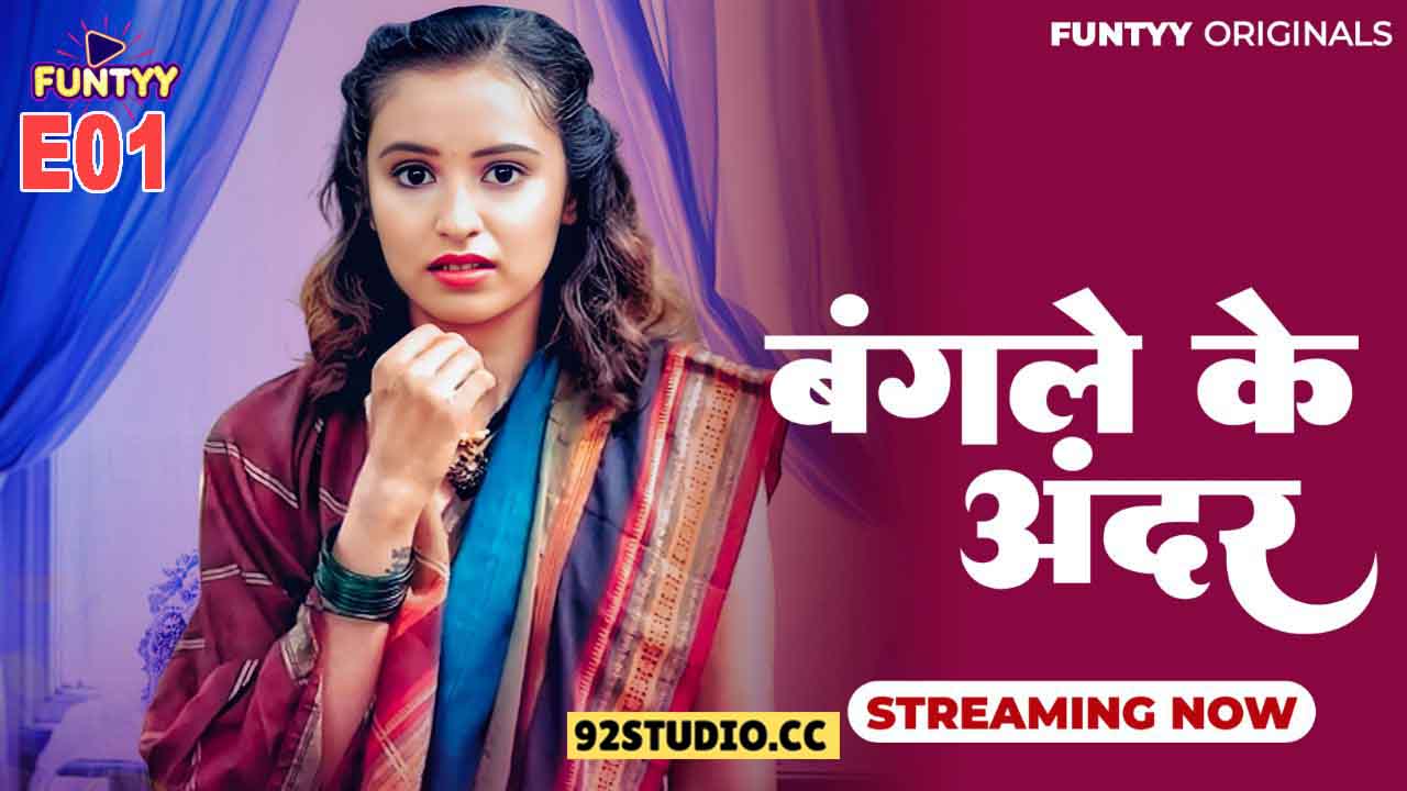 Bangle ke Andar E01 2025 Hindi Hot Web Series – Funtyy
