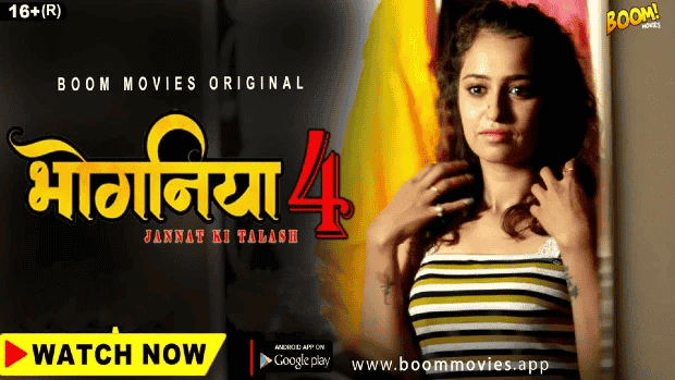 Bhoganiya S01E04 Hindi Hot Web Series – BoomMovies