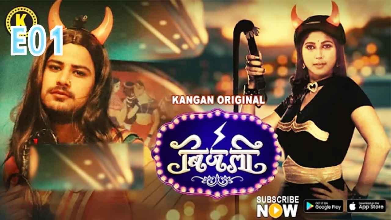 Bijali E01 2024 Hindi Hot Web Series – Kangan