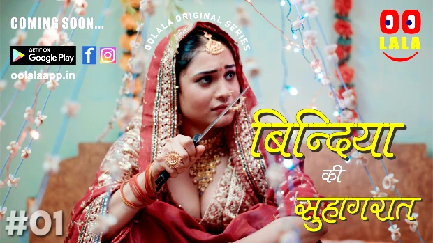 Bindiya Ki Suhaagraa S01E01 2023 Hindi Hot Web Series – Oolala