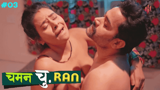 Chaman Churan S01E03 2024 Hindi Hot Web Series – HulChul