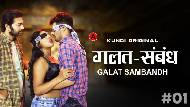 Galat Sambandh S01E01 2023- Hindi Hot Web Series – KundiApp