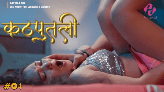 Kathputali S01E04 2024 Hindi Hot Web Series – Hulchul