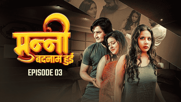 Munni Badnaam Hui S01E03 2024 Hindi Hot Web Series – DesiFlix