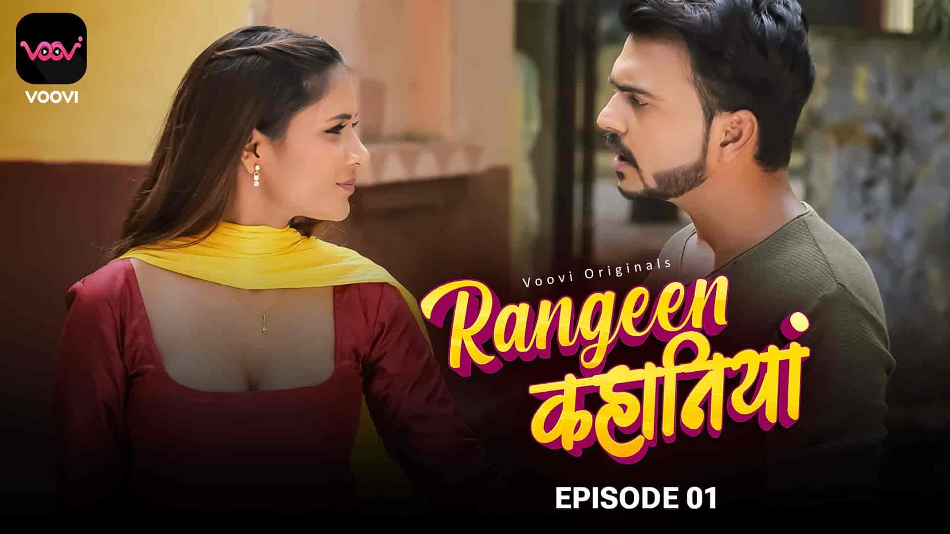 Rangeen Kahaniya S01E01 2024 Hindi Hot Web Series – Voovi