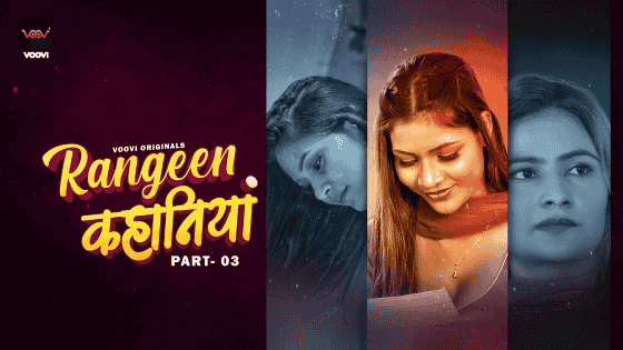 Rangeen Kahaniya S01E06 2024 Hindi Hot Web Series – Voovi
