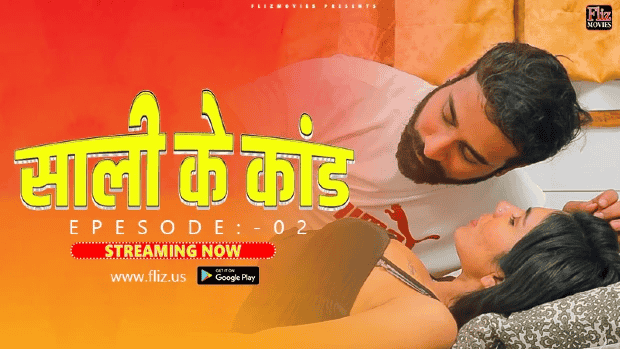 Sali Ke Kaand S01E02 2023 Hindi Hot Hot Web Series – FlizMovies