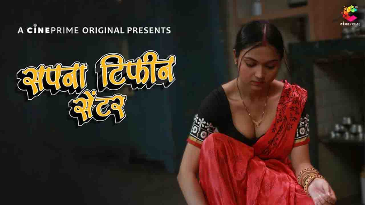 Sapna Tiffin Center S01E01 2023 Hindi Hot Web Series – Cineprime