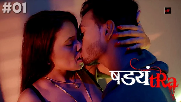 Shadyantra S01E01 2023 Hindi Hot Web Series – DreamsFilms