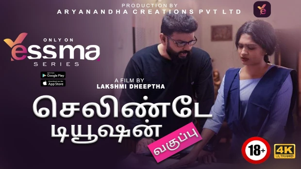 Selinte Tuition Class S01E01 2022 Tamil Hot Web Series – YessMa